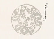 Taguchi Tomoki - Yatsuo No Tsubaki No2 Print