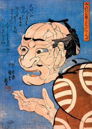 Utagawa Kuniyoshi - At First Glance Print