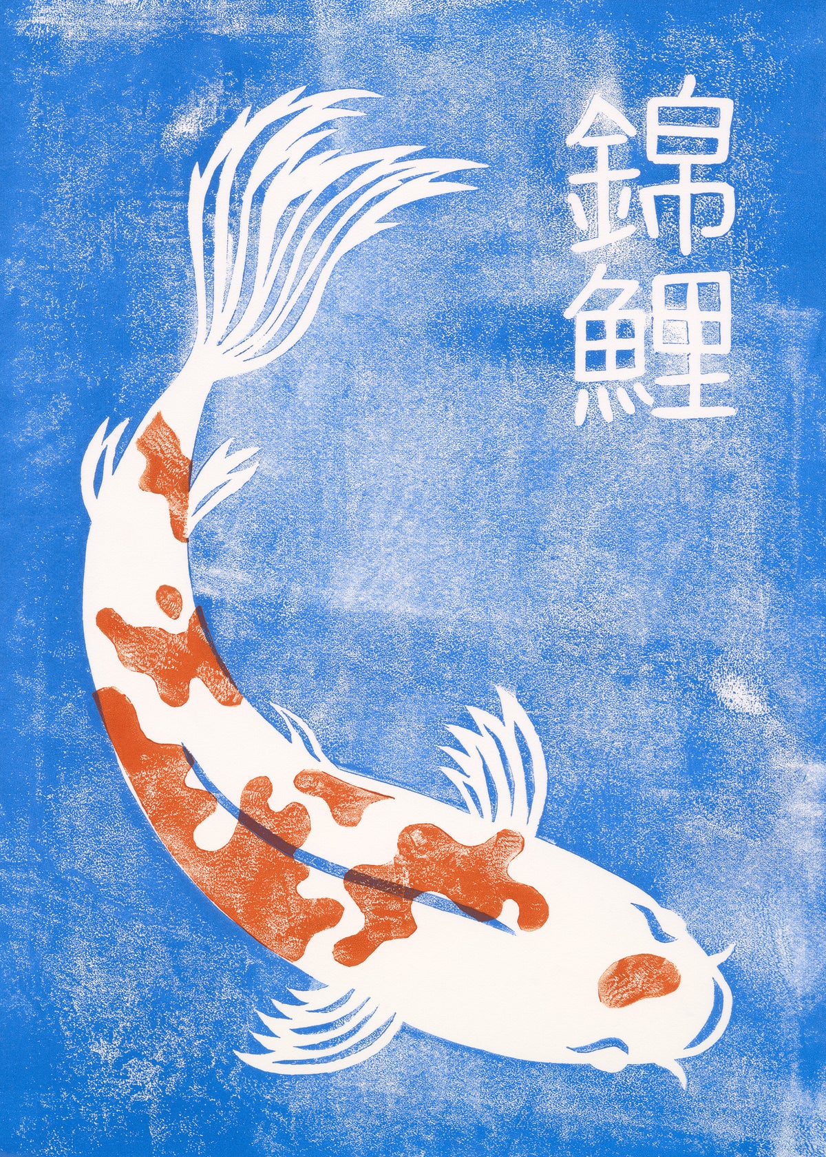Linocut Koi Print